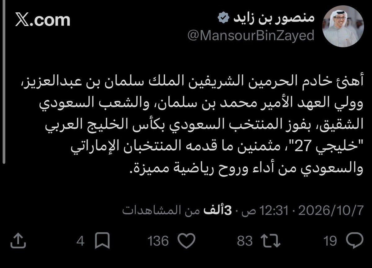 x_uae71's tweet photo. والله وتالله وبالله مابتشوف في حياتك أنقى وأطهر وأطيب وأكرم وأجود من آل نهيان https://t.co/kdeRs1qqs7