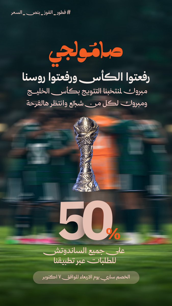 z_A90h's tweet photo. مع فوز الأخضر والأفراح والبطولة صامٌولجي يقول لكم فطور الفوز بنص السعر 🇸🇦🇸🇦🇸🇦🇸🇦🇸🇦💚💚💚🔥🔥

#فطور_الفوز_بنص_السعر https://t.co/ne4tEMKb66