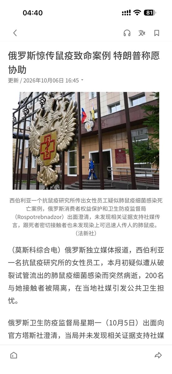 Zi2537's tweet photo. @0xarthurzs 你不看新闻不代表别人不看啊 https://t.co/XSSpprYNAd