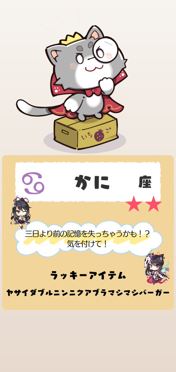 circus_11351's tweet photo. 今日の運勢は★2。 三日より前の記憶を失っちゃうかも！？　気を付けて！ ラッキーアイテムはヤサイダブルニンニクアブラマシマシバーガー。 #ゆずソフト #天使騒々時計 https://t.co/cGZb4NO1OG https://t.co/fN43SdIzS0