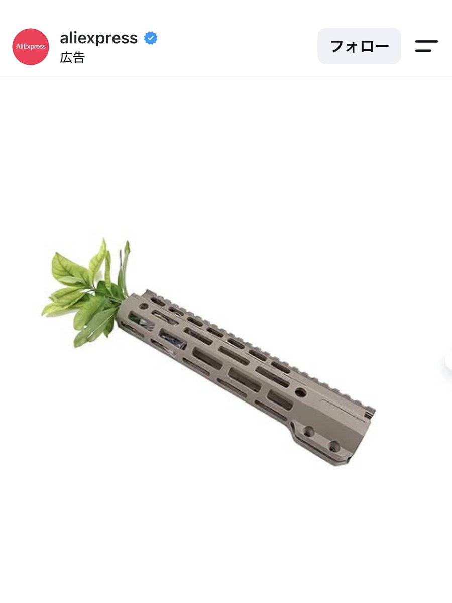 kaito_airsoft's tweet photo. そんな「私花瓶なので軍用品じゃ無いです」みたいな顔されましても… https://t.co/gxtYfbAFft
