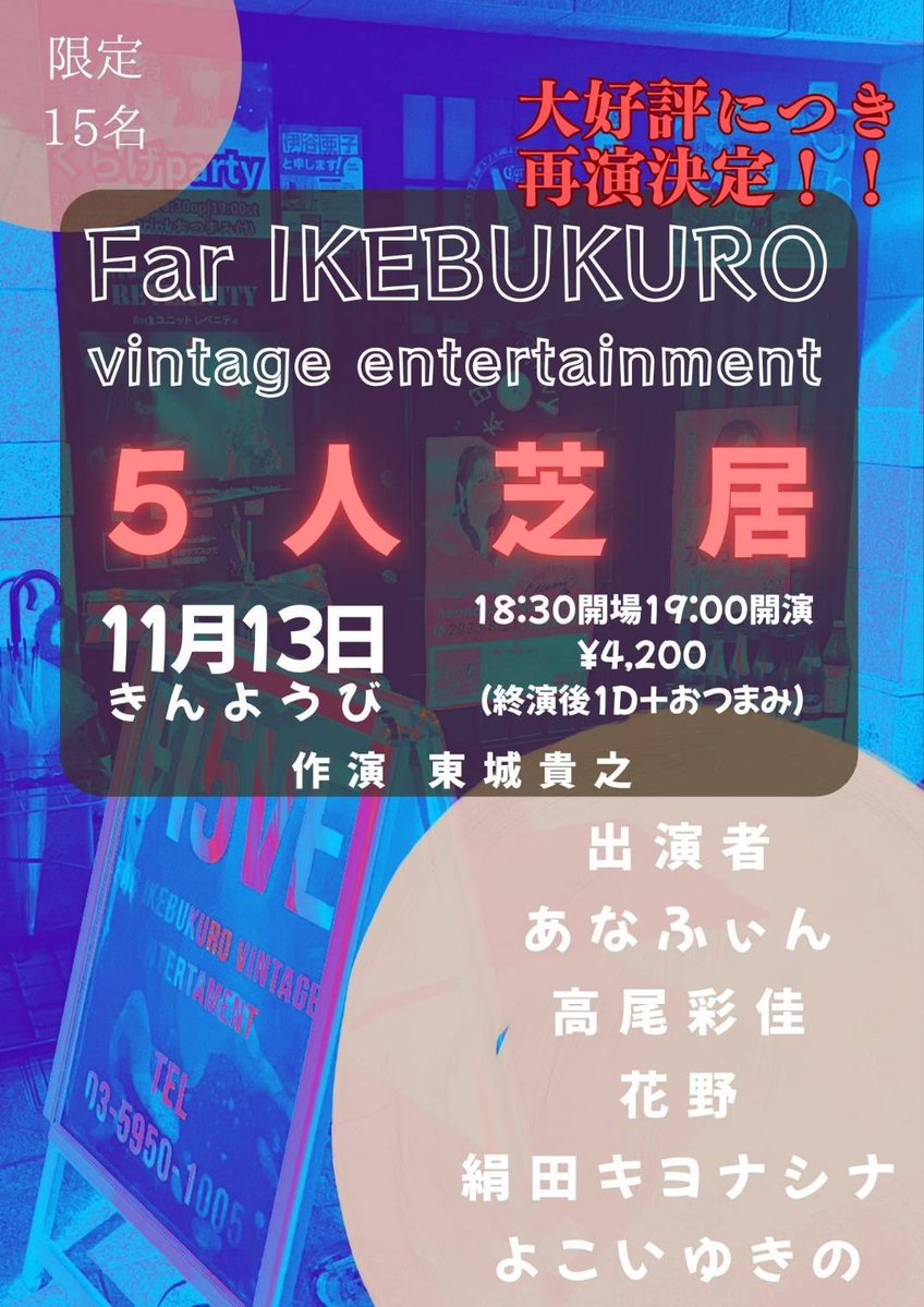 every39dct's tweet photo. 🗓️2026年スケジュール🗓️

10月
18日三ノ輪MJハウス別館🦑13時
24日兵庫
25日春野いきいき天狗村👺
27日鳥越アズーリFM📻12時
31日ナカノステレオ🍻🎃12時

11月
1日調布FM📻18時30分
7日富士山パーキング🗻
8日今切体験の里 海湖館
10日池袋FI5VE🎤19時
13日五人芝居💃池袋FI5VE
14日三ノ輪MJハウス別館🦑12時
21日はままつーりんぐ🛵
28日浜松カラオケオフ会🎤12時

12月
6日セラミックパークMINO🛵縁
8日鳥越アズーリFM📻12時
12日カラオケ🎤オフ会in札幌☃️昼
19日生誕祭🎂三ノ輪ＭＪハウス別館🎁3部制