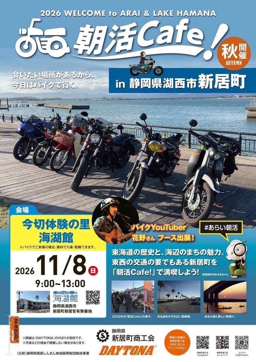 every39dct's tweet photo. 🗓️2026年スケジュール🗓️

10月
18日三ノ輪MJハウス別館🦑13時
24日兵庫
25日春野いきいき天狗村👺
27日鳥越アズーリFM📻12時
31日ナカノステレオ🍻🎃12時

11月
1日調布FM📻18時30分
7日富士山パーキング🗻
8日今切体験の里 海湖館
10日池袋FI5VE🎤19時
13日五人芝居💃池袋FI5VE
14日三ノ輪MJハウス別館🦑12時
21日はままつーりんぐ🛵
28日浜松カラオケオフ会🎤12時

12月
6日セラミックパークMINO🛵縁
8日鳥越アズーリFM📻12時
12日カラオケ🎤オフ会in札幌☃️昼
19日生誕祭🎂三ノ輪ＭＪハウス別館🎁3部制