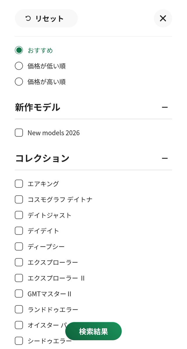 tokeimaruO's tweet photo. ロレックスのサイト、条件でフィルターかけれて時計が探しやすくなってる！！（これは買いやすくなる予兆かもね。 https://t.co/4H9CRVtULv