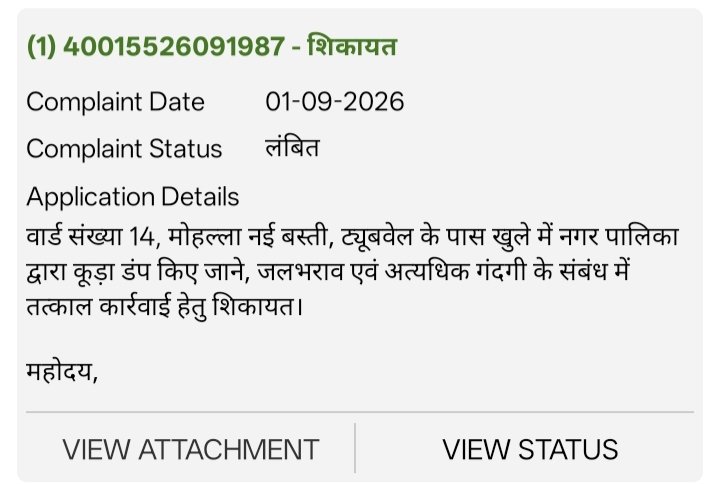 imkarnofficial's tweet photo. Hon’ble CM, Complaint No. 40015526091987 (01-09-2026) regarding open dumping, waterlogging & severe filth in Ward 14, Hardoi, is still pending. Kindly direct prompt action.
#Jansunwai #UPCM #Hardoi #SwachhUP #JanHit @myogioffice @myogiadityanath @swachhbharat @dmhardoi @PMOIndia https://t.co/s4zfzPLCI0