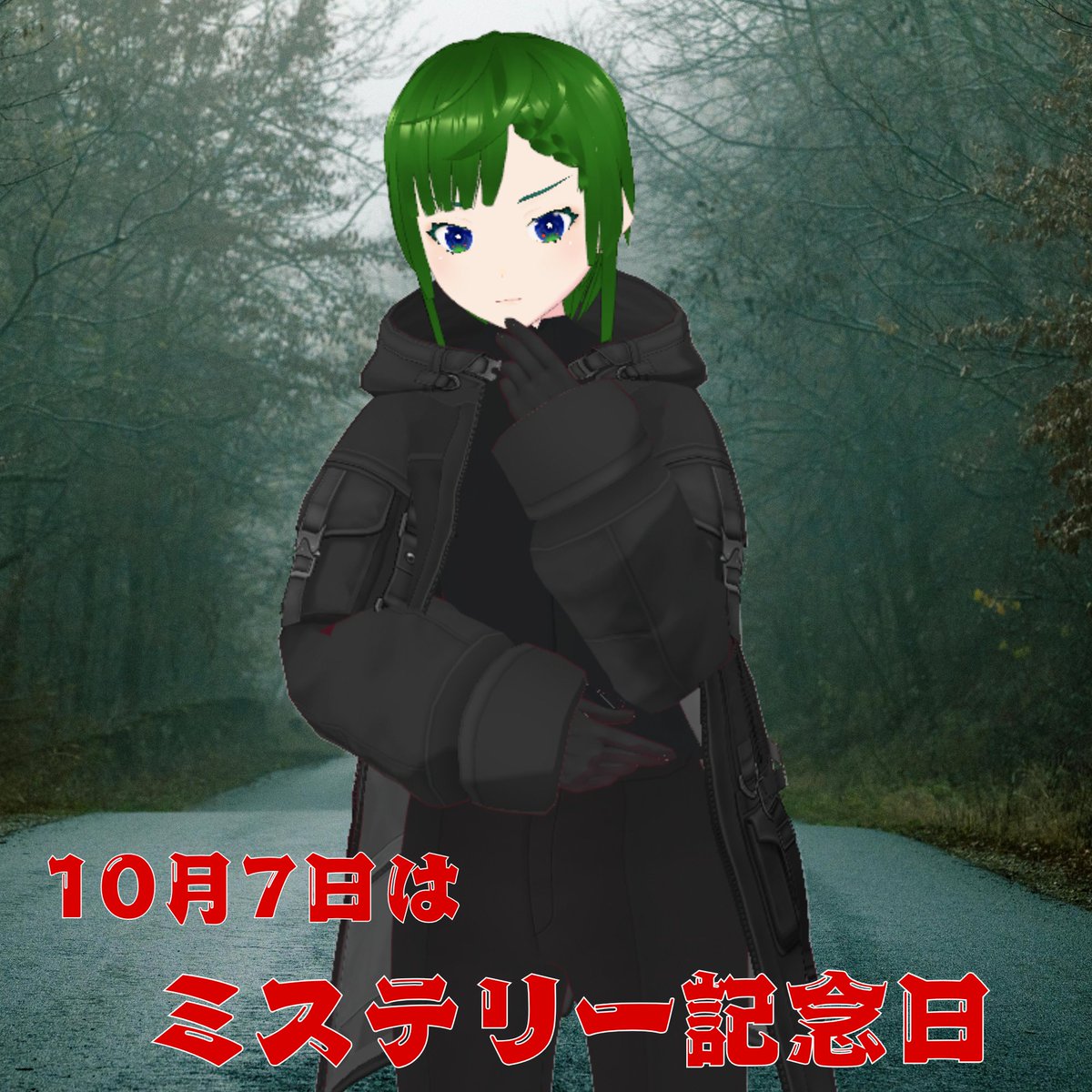 minou0401sawa's tweet photo. おはようございます
今日は『ミステリー記念日』です
エドガー・アラン・ポー氏の忌日とともに【モルグ街の殺人】が世界初の推理小説とされています

短編ですが時代が古いので【小川高義 訳】が読みやすいです
因みにググるとネタバレをくらいますので、ネットを閉じて…

#新人Vtuber　#今日は何の日 https://t.co/fx44I54VB5