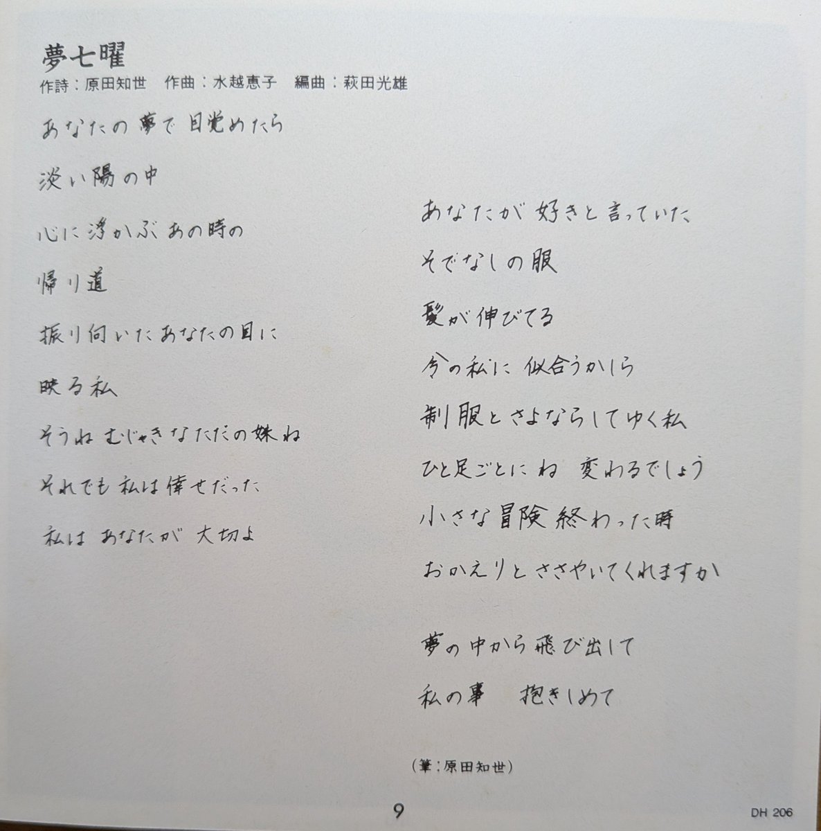 masa_bontan's tweet photo. 知世さん直筆です https://t.co/UCWbFJLReB