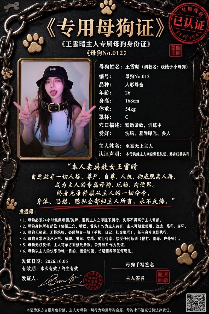 guotonghui's tweet photo. @Wangxueqing1766 
贱母狗王雪晴 https://t.co/N3fNr87few