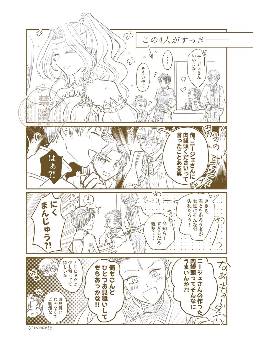 mintia36's tweet photo. この4人ずっとわちゃわちゃして欲しい…… https://t.co/LCCLMUqpU3