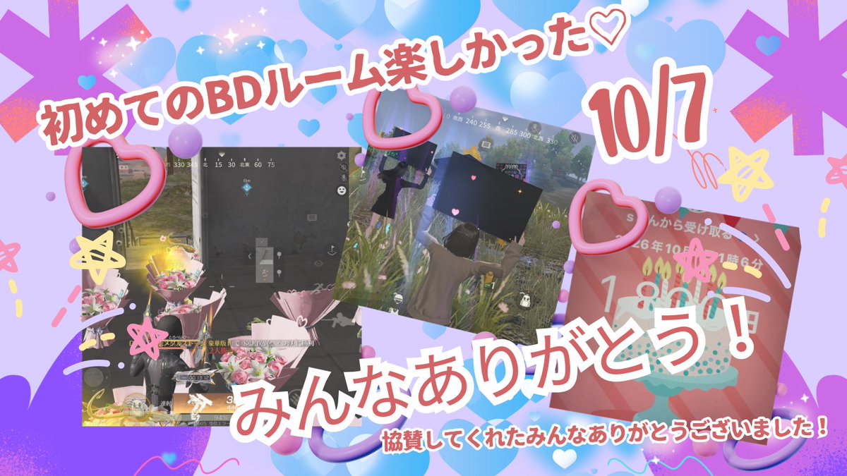 toro_chanpi's tweet photo. おはようございます☀

昨日は素敵なBDルームを開いてくれて本当にありがとう🥹💕
びっくりしたし、嬉しくて胸がいっぱいになりました🫶🏻✨
初めてのBDルームで忘れられない素敵な思い出になりました😭
時間を作って準備してくれたことも感謝でいっぱいです🥰
これからもずっと仲良くしてください🌷✨ https://t.co/JUYXuEAYew