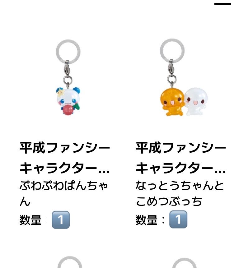 Buuuu8Boooo3's tweet photo. 平成ファンシー キャラクターズ めじるし アクセサリー2 オンラインガチャ 交換

譲 画像 

求 2種  画像

⚠️複数優先(コンプ目的)
⚠️輸送のみ
⚠️取引決定後DM似て内容変更しない方
⚠️記載不足多いためその都度聞いてもらえると助かります
⚠️検索から気軽にお声掛け下さい https://t.co/NHJamnXmWE