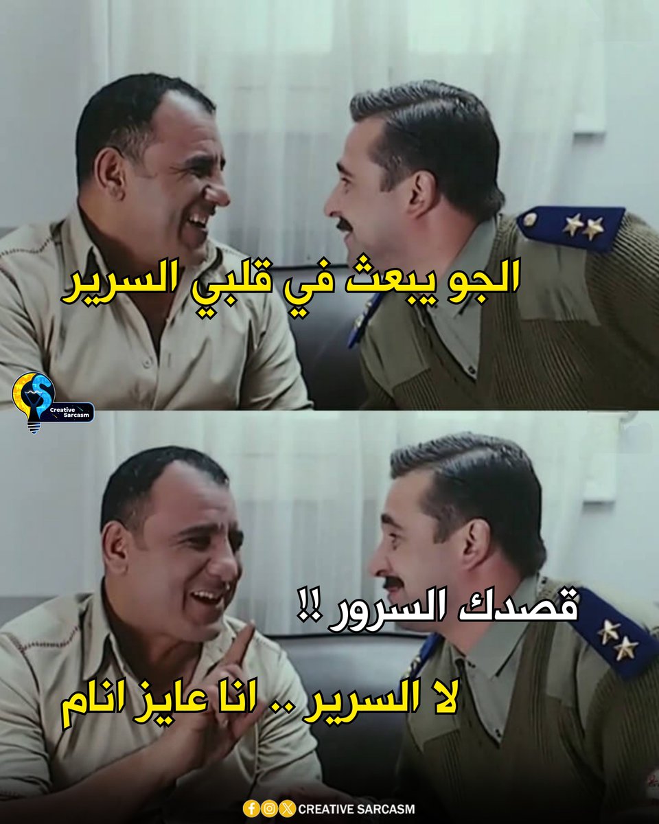 Cs_Sarcasm's tweet photo. الاجواء الشتوية https://t.co/R7QUd7QOYW