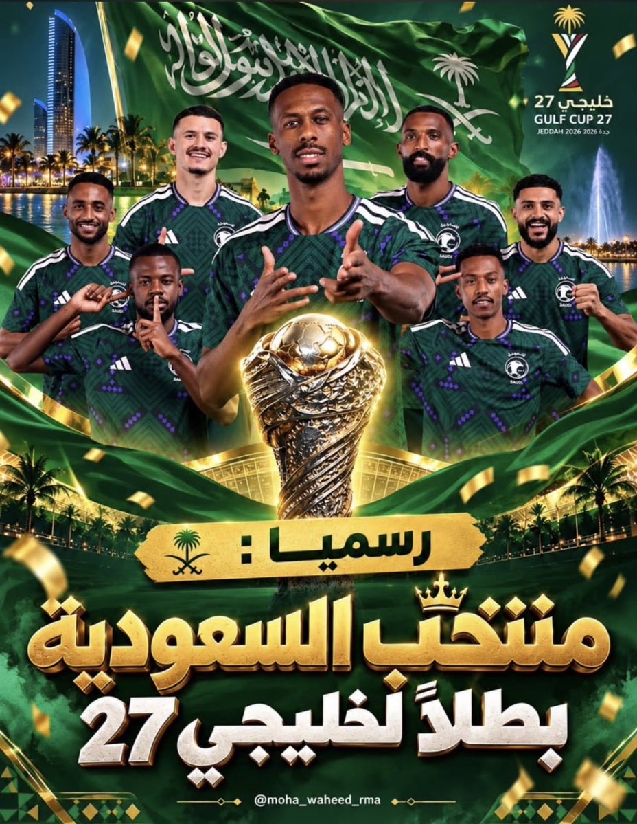 hdlk91's tweet photo. @alinma ألف ألف ألف مبروووك 💚🇸🇦✅💚🇸🇦 #ملعب_الإنماء https://t.co/NtwExCDrNY