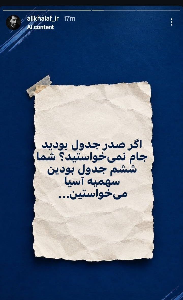 abbassaeed35657's tweet photo. مکتب زنازاده های رانتی
#استقلال
#لنگ https://t.co/Y3HRVJ4W5m