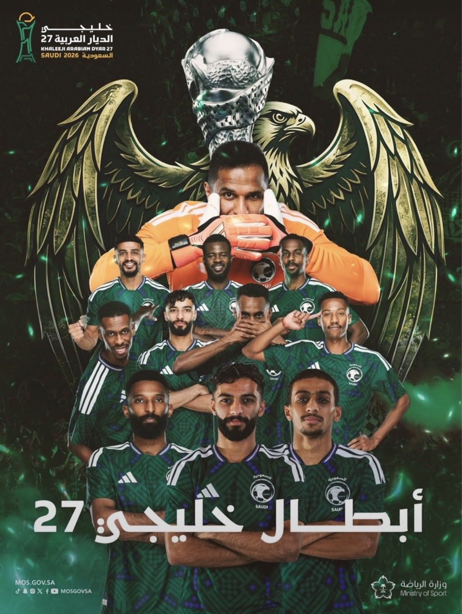 Abu_AbdulazizS's tweet photo. 🇸🇦🏆 الكأس سعودي.. والفرحة خضراء 💚

مبروك لوطننا الغالي، ولقيادتنا، وللشعب السعودي، تتويج منتخبنا الوطني بطلًا لـ كأس الخليج العربي «خليجي 27»، بعد انتصار مستحق في النهائي. 

ألف مبروك لنجوم الأخضر وجهازهم الفني والإداري، ولكل جماهيرنا التي ساندت وآمنت حتى لحظة رفع الكأس.

ذهب الخليج عاد إلى موطنه.. والأخضر بطلًا للمرة الرابعة. 🇸🇦💚🏆

دامت أفراح الوطن.. وعقبال أفراح أكبر بإذن الله. 🇸🇦
#السعودية #المنتخب_السعودي #خليجي27