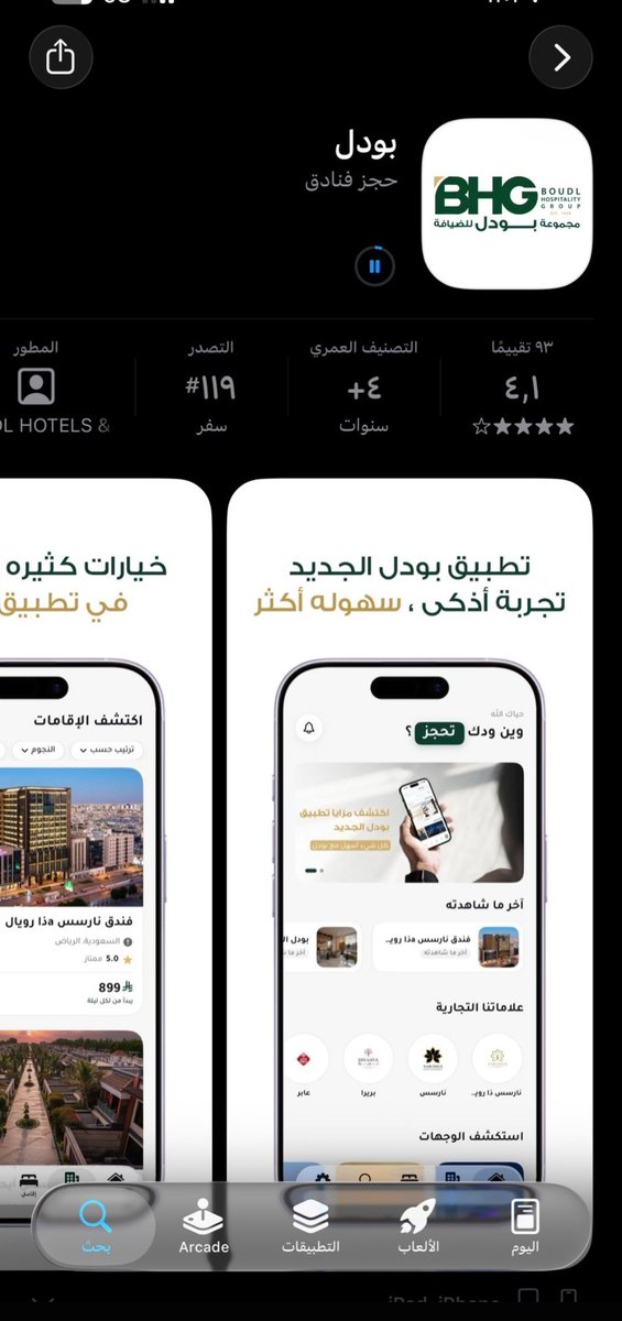 is_z_n's tweet photo. @BoudlHotels #بودل_معاك_يالأخضر 
:
الحمدلله ، الف الف مبروك فوز مستحق 🤩🤩🤩🇸🇦🇸🇦🇸🇦🇸🇦🇸🇦🇸🇦🇸🇦🇸🇦🇸🇦🇸🇦🇸🇦🏆🏆🏆🏆🏆
:
:
:
يأتِ بها الله ان الله لطيف خبير 🤲🏼🤍 https://t.co/q7zGZpfDRR