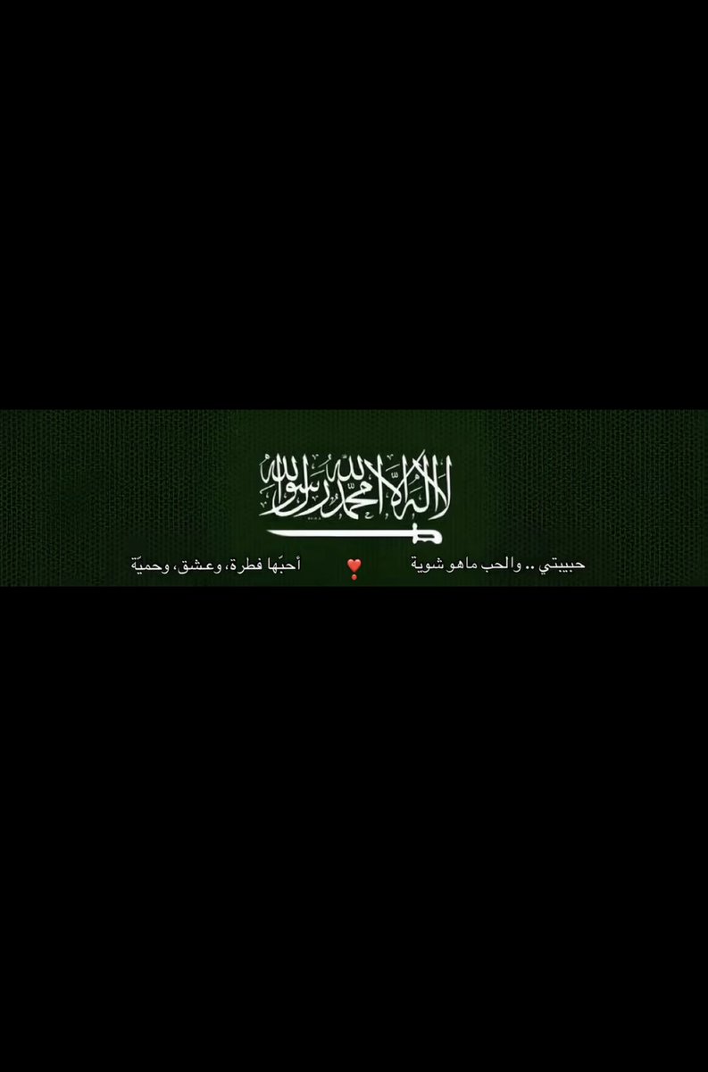 ii_4aii's tweet photo. ليلة اربعاااء فاارقه وغييير بكل شي✨🇸🇦.
#خليجي٢٧ #السعودية_الامارات https://t.co/fUtoE5taVc