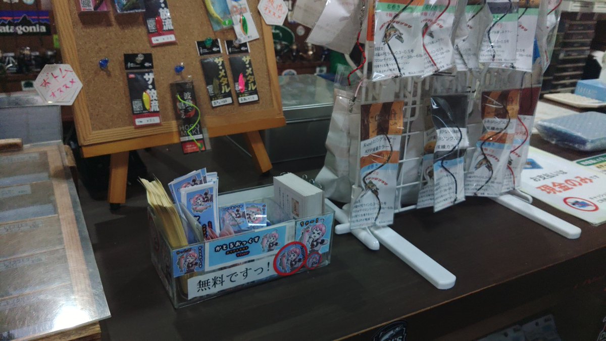 KatoruFishing's tweet photo. 『かとるおっくすの無料ステッカー』を御持ち頂きありがとうございます！！
🎣ԅ( ˘ω˘ ԅ)

ステッカーの乗ってる写真の投稿を見つけたらリポストさせて頂きたいと思います！📨

川場フィッシングプラザさんのカウンターに置かせて頂いております！
 https://t.co/5B2xidH00A https://t.co/FjsawqkYR4