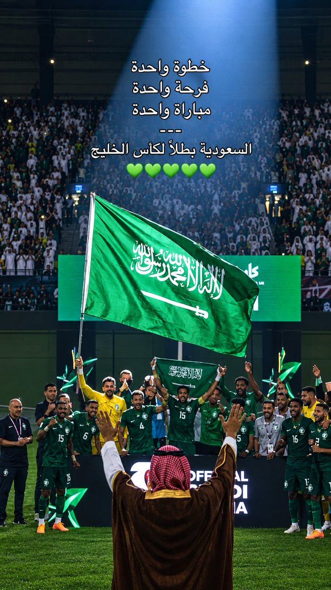 Rayan_ALFiFi07's tweet photo. الف الف مبروك الليلة خضراء 💚💚💚💚💚💚🇸🇦🇸🇦🇸🇦🇸🇦🇸🇦🇸🇦 
#خليجي٢٧ 
#السعوديه 
#السعوديه_العظمى https://t.co/Q9eGarY0xh