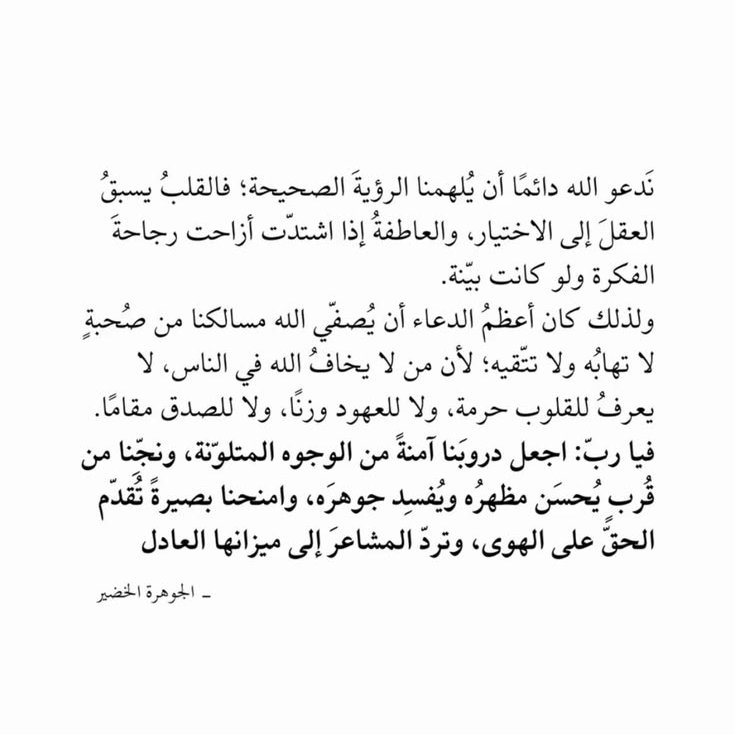 iivv_7's tweet photo. ابعد عنا يا الله الصحبة التي لا تهابك ولا تتقيك. https://t.co/HnYrvBtxQY