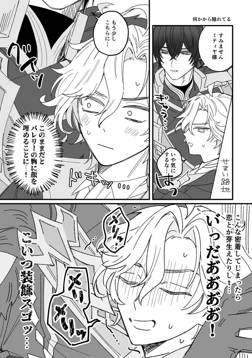 uhyohyo_0's tweet photo. ミティバレ
始まるようで始まらない https://t.co/TWh6ERqJjn