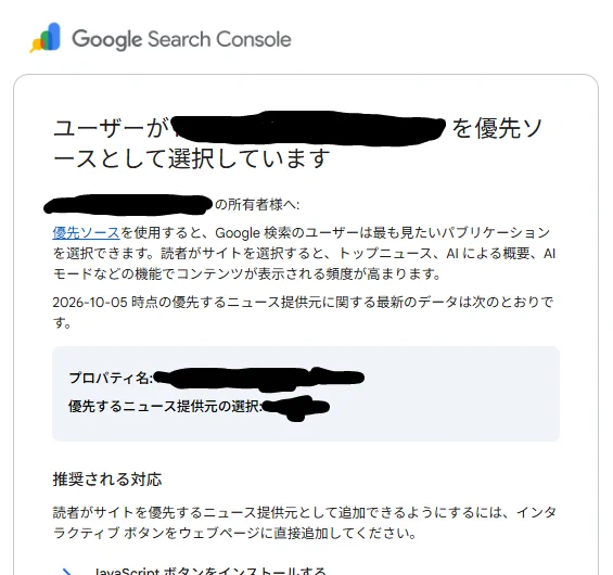 フォロー割有！コメントください⭐︎ 辻正浩 | Masahiro Tsuji в X: „優先ソース・Preferred Sourcesの登録