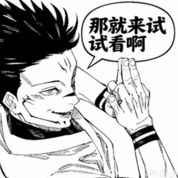 KIRA1145141's tweet photo. @zH45jSH 放马过来 https://t.co/tWSN6rW8ee