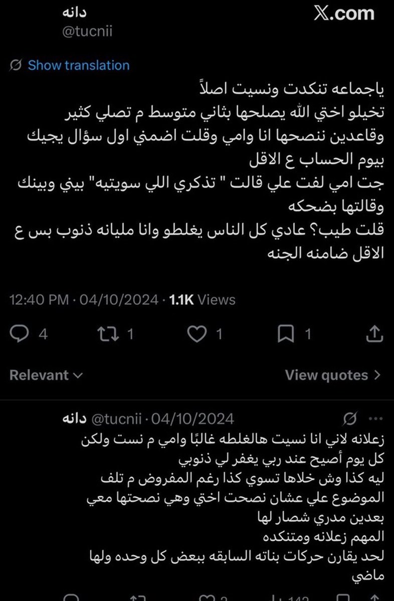 ne0lrr's tweet photo. اختك ما ضرت الا نفسها و امك كانت تبي تذكرك بنفسك قبل لا تستشرفين على اختك وتفهمك ان الناس كلهم يغلطون وان محد معصوم ومع ذلك ما وقفتي عند كذا ووصل فيك الاستشراف انك تفترين على وحدة وتطلعين عليها هاشتاق وتتهمينها انها تسيء للرسول عليه الصلاه والسلام، جعل اهلك يعرفون عن اللي سويتيه ولا ينسونه لك، لان اللي سويتيه مو دفاع عن الدين هذا ظلم وافتراء وتشويه لإنسانة باسم الدين.

على الاقل ضامنة الجنة؟؟ محد ضامن الجنة لنفسه لا انتي ولا غيرك لان الحكم بالنهاية لله وحده.

#دانه_تنشر_الفساد