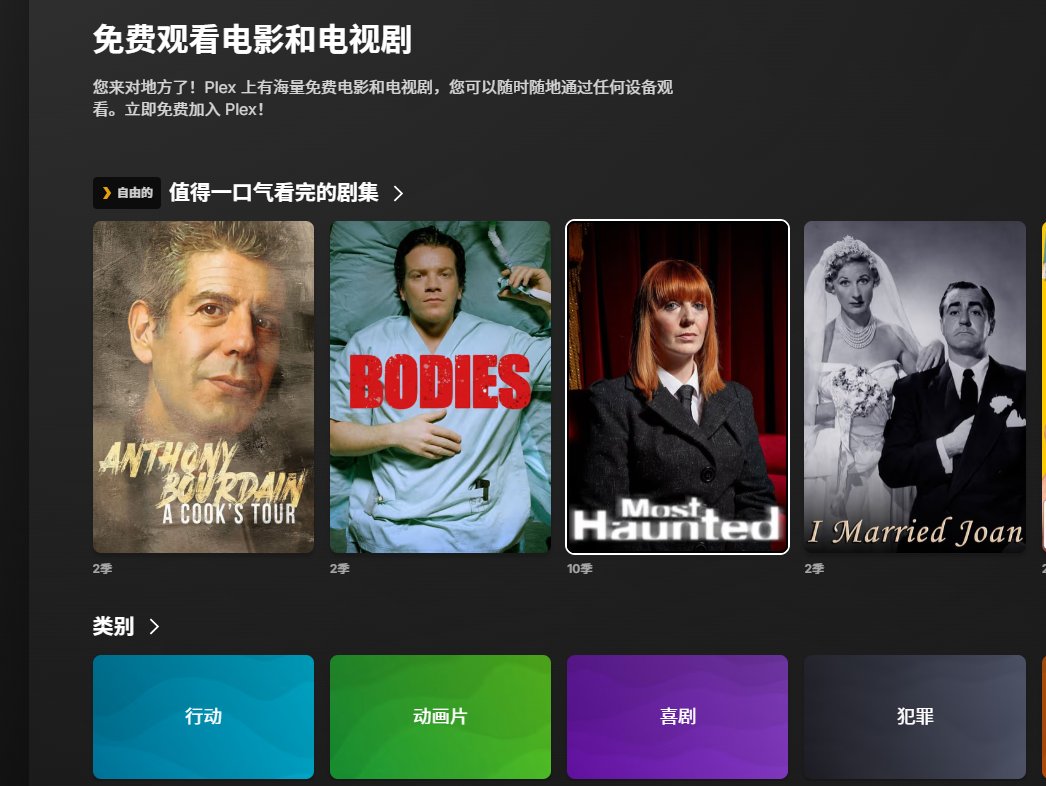 0xGky's tweet photo. 4 个白看影视的站点：

1️⃣ Plex TV
🔗 https://t.co/bOfZMRvJY4
片库是真够大，电影剧集一抓一大把，全程不掏一分钱，白嫖党看了直呼过瘾。
2️⃣ Tivify
🔗 https://t.co/QLp18nnkce
80 多个直播频道，再加上电影、剧集、纪录片随便挑，免费版的功能就已经挺齐全了，没什么被砍的感觉。
3️⃣ Rakuten TV
🔗 https://t.co/5BUAmnkEer
专门辟了个免费专区，电影剧集多到刷不完，带广告，但这个价钱我也就忍了。

4️⃣ EFILM
🔗 https://t.co/4c7zbBqreA
三万多部作品敞开看，还能下载，走的是公共图书馆授权这条路，看得心里踏实，这点我最中意。
说实在的，眼下合法白蹭的资源比想象中多，问题就出在没人替你归整。这几个先用着，够你刷上一阵子了。