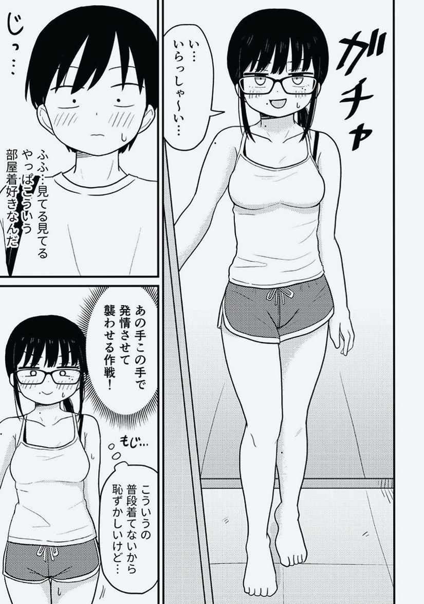 unadvisedp18539's tweet photo. 彼をちゃんと意識させたい眼鏡女子

1/5 https://t.co/cjnZqw5maa