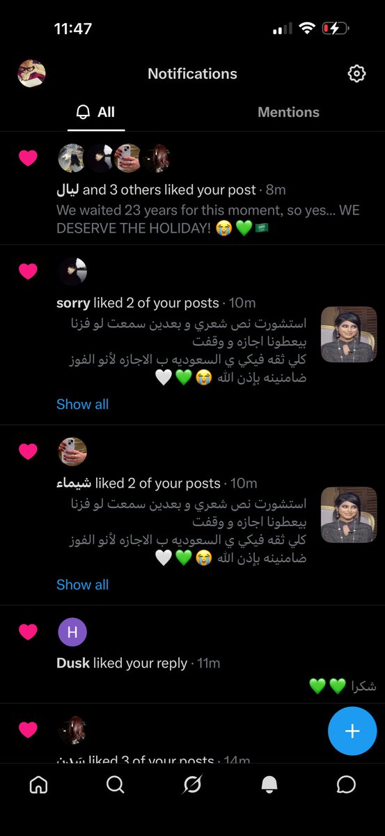 _uxia9's tweet photo. الله يفكّ عقدة لسانكم💗 https://t.co/bL2JW4pxnA