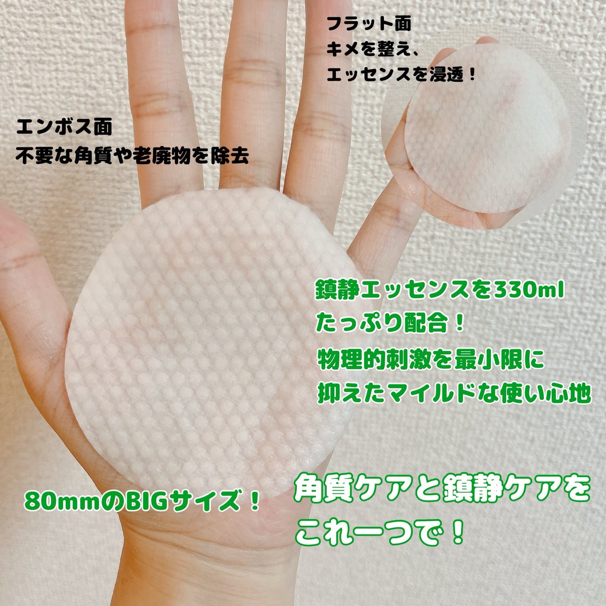 preciousstomach's tweet photo. #PR #makeprem #メイクプレム
💚インテカトラブルスージングパッド 70枚

インテカラインは以前トナーやエッセンスもお試しさせていただきましたが、パッドもとても使いやすかったです◎
80mmの大判で、シートも厚めなので拭き取りも1枚で済みました👌
液もヒタヒタでよかったദ്ദിᐢ- ̫-ᐢ₎ https://t.co/eBK4RSUO1J