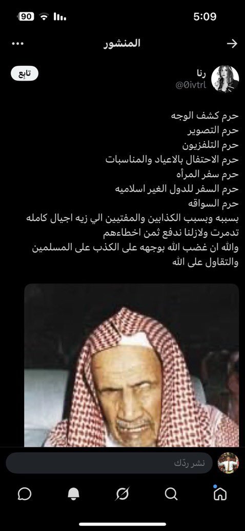 llmanal1's tweet photo. تكفون نبي تم القبض على النسوية ذي بعد 

@0ivtrl 
#٢٠٣٠_بلا_نسويات https://t.co/A2uZwEy6Y8
