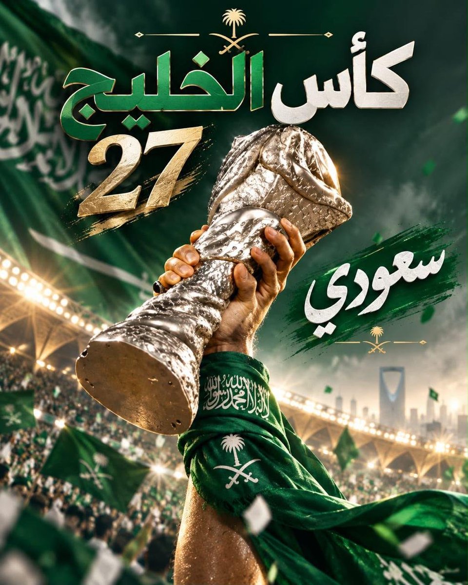 nethaar's tweet photo. مبرررروك للوطن 💚💚🇸🇦🇸🇦💚💚 https://t.co/v8tHK8eN7q