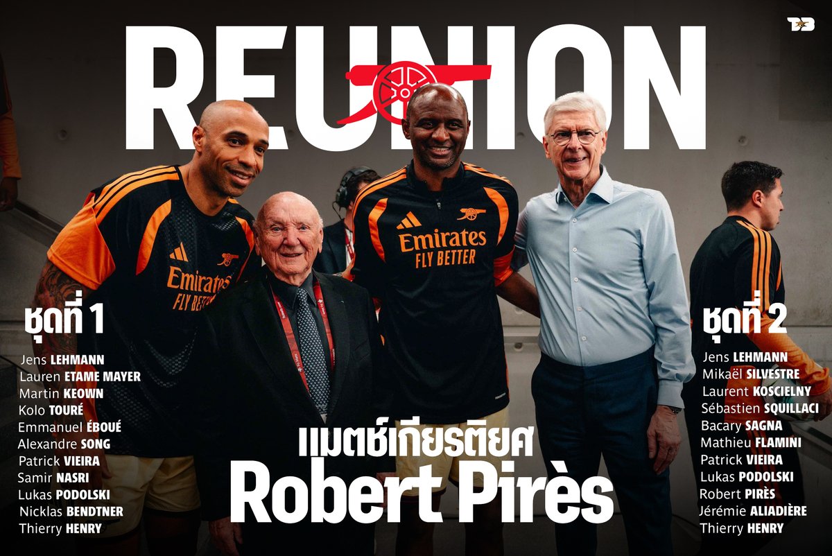 GUNNERNUMBER13's tweet photo. โคตร Reunion โอโห้... แมตช์เกียรติยศ ของ โรแบร์ ปิแรส งานนี้แฟนปืนเห็นลิสต์รายชื่อนักเตะเก่าๆที่มารวมตัวกันแล้วต้องว้าวกันโคตรๆ (รายชื่อในภาพเลย ) และได้ เจ๊เวงมาคุมเกมอีกด้วย เรียกได้ว่า เรียกความทรงจำวัยเด็กขึ้นมาจากหลุมลึกในสมองผมเลยครับ

รวมนักเตะตั้งแต่ชุดไร้พ่าย - ชุดยุคช่วง 08-10 - ชุดรวมตำนานทีมชาติฝรั่งเศส 

โดยการแข่งขันบรรยากาศเป็นไปอย่างเป็นกันเอง แข่ง แมตช์ละ30 นาที มีทั้งหมด 3 แมตช์
📍รวมตำนาน FC Metz 1-2  Arsenal ชุดแรก ( อองรี ,วิเอร่ายิงคนละลุก ส่วน Fc metz  ปิแรสยิง)
📍Pires All star  1-1  Arsenal  ชุดสอง (อาลิยาดิแยร์ ยิง)
📍รวมตำนานFC Metz 1-3 Pires All Star

ในทางฟุตบอลฝรั่งเศสและยุโรปจะนิยมเรียกว่า "Jubilee" (แมตช์ฉลองวาระพิเศษ) จัดขึ้นเพื่อเกียรติยศแก่ตัวปิแรสโดยเฉพาะ

(รูปในเม้นท์เลยครับ)