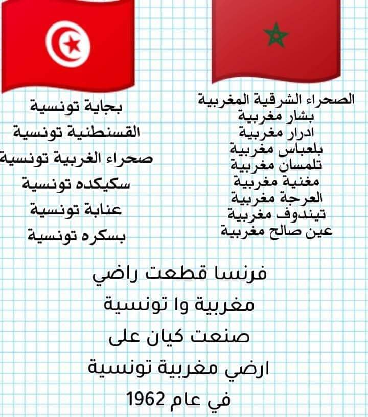 Moise2Jose72719's tweet photo. فضاءع الاستعمار الفرنسي في شمال أفريقيا https://t.co/AzC1Z6f7dz