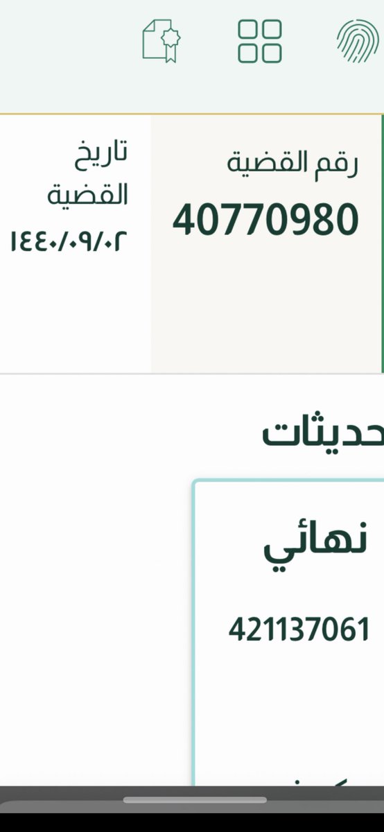 aa_tt241's tweet photo. @MojKsa #وزارة_العدل
معاملتي لها ١٢. اثنعشر سنه الاستيناف والتنفيذ ٨. سنوات . قاضي المحافظه اصدر صك بثبوت حقي عام ١٤٣٨ هجري .شيك بدون رصيد ايلى متى بنتظر .حسبي الله . https://t.co/I5E7BZs22n
