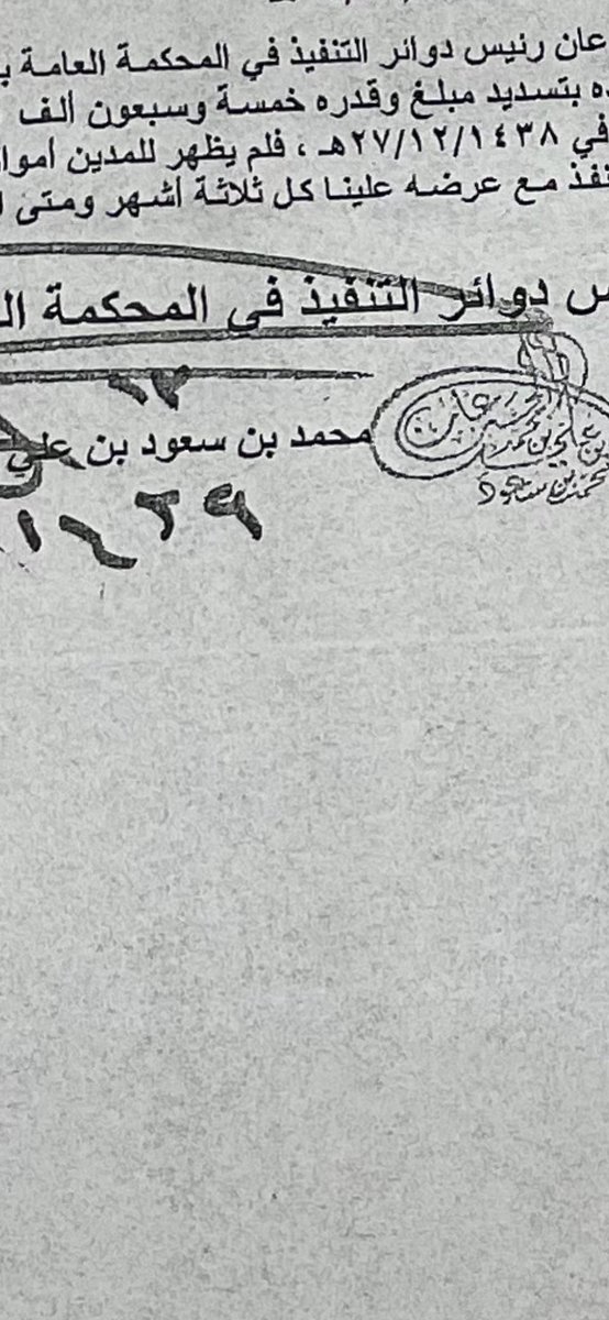 aa_tt241's tweet photo. @MojKsa #وزارة_العدل
معاملتي لها ١٢. اثنعشر سنه الاستيناف والتنفيذ ٨. سنوات . قاضي المحافظه اصدر صك بثبوت حقي عام ١٤٣٨ هجري .شيك بدون رصيد ايلى متى بنتظر .حسبي الله . https://t.co/I5E7BZs22n