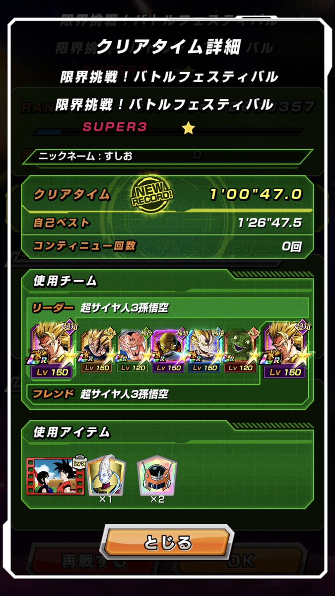 sushiq_9's tweet photo. 極系ミッションも終わらせていくゥ〜 https://t.co/RrIGh4GBKV