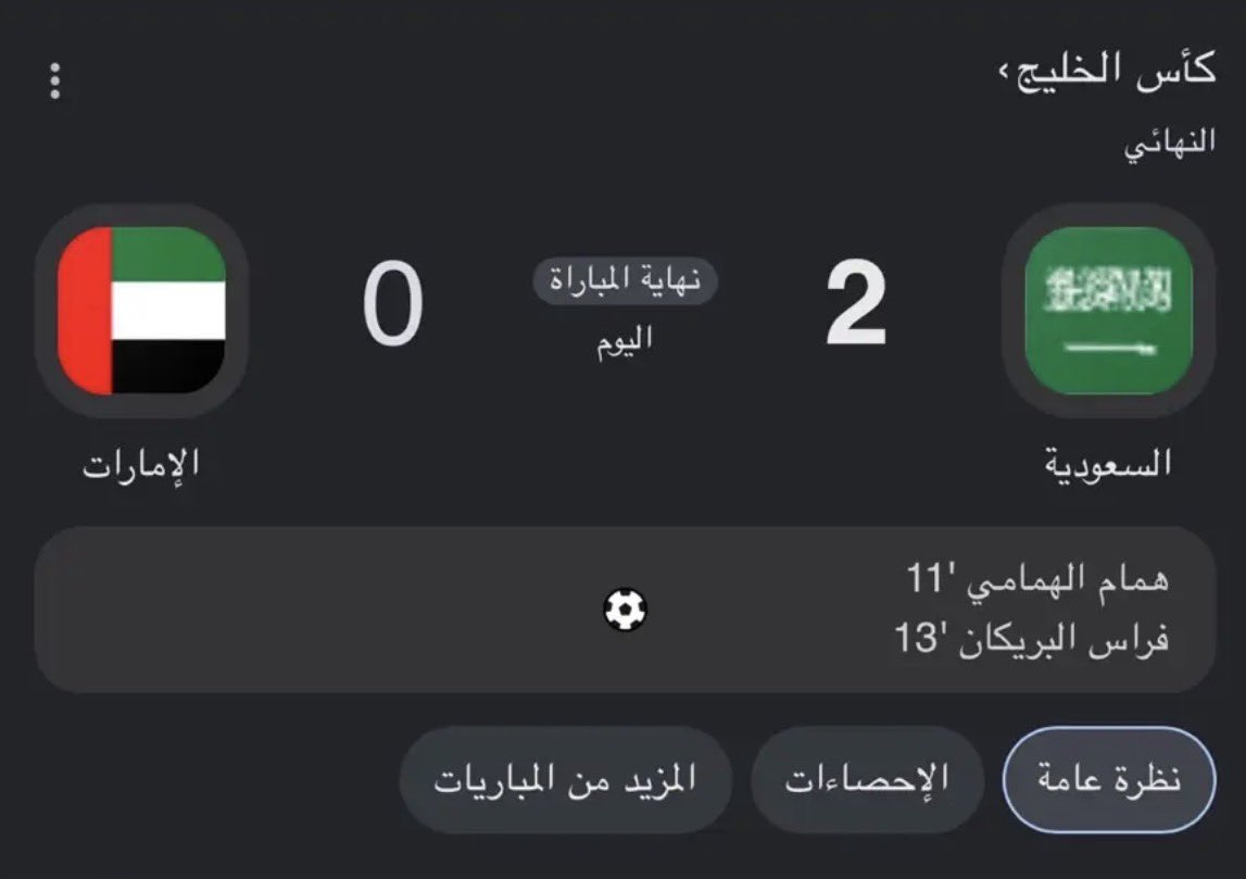 wvxll's tweet photo. تحرقون الشبك بـ أهداااااف نارية ايوالله💚 https://t.co/ipCqtACeQQ