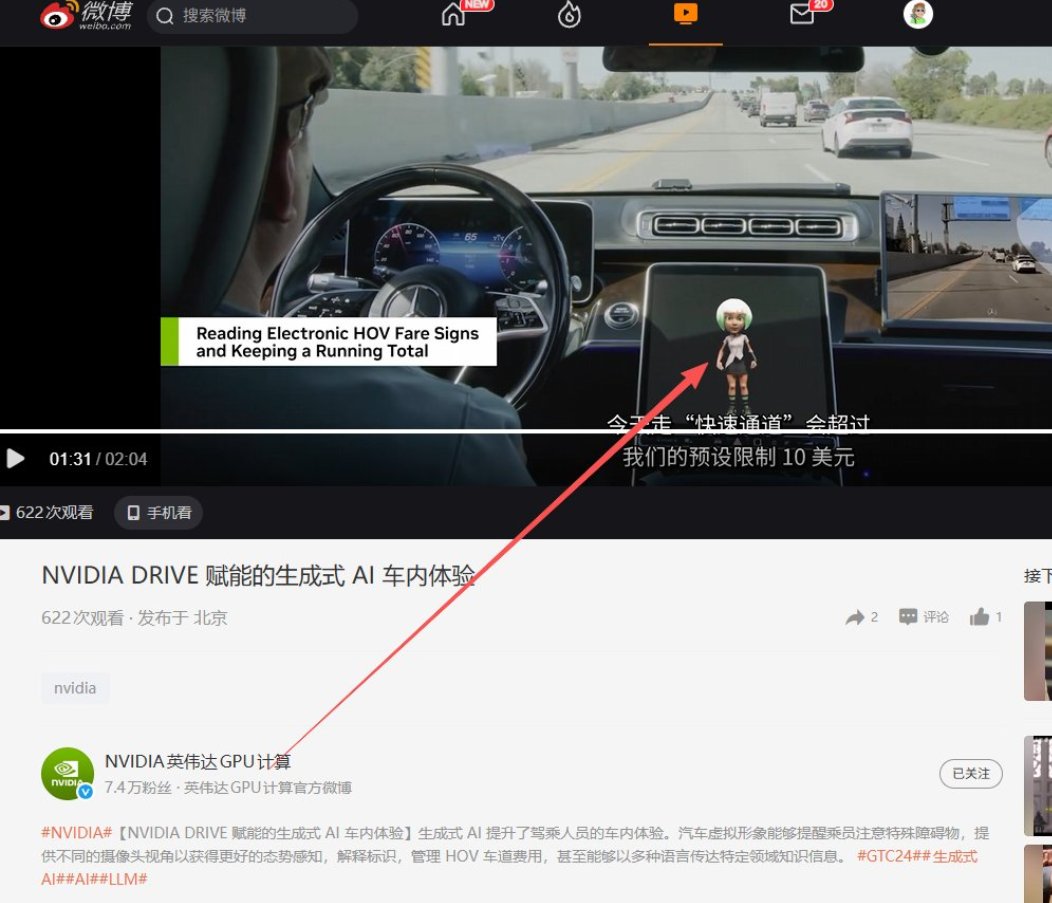 itreallyisLil's tweet photo. Starting at the 42-second mark of the video, you can see Nvidia's official Weibo post about its in-car assistant: Nvidia Intelligence. Isn't that just Tesla's "Wancai" (a popular cartoon character) version? https://t.co/qthzr6qljT https://t.co/NTew5ssN5y