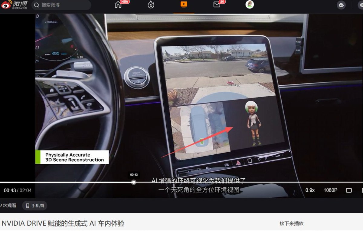 itreallyisLil's tweet photo. Starting at the 42-second mark of the video, you can see Nvidia's official Weibo post about its in-car assistant: Nvidia Intelligence. Isn't that just Tesla's "Wancai" (a popular cartoon character) version? https://t.co/qthzr6qljT https://t.co/NTew5ssN5y