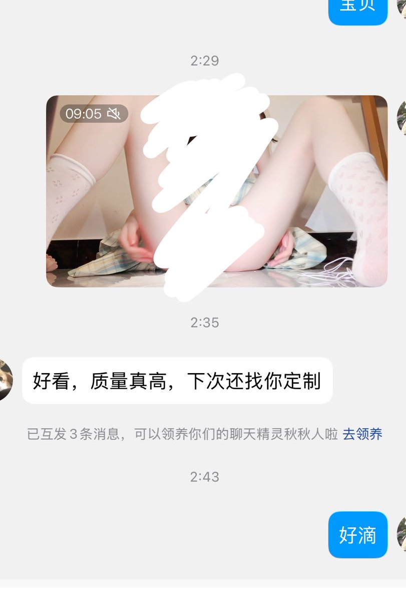 julyweiwei's tweet photo. 定制视频反馈～  给具体内容和米 就能拍哦 露出的话会比较贵～ 也可以拍 #定制视频 #定制视频反馈 #露出视频 #自慰内容 https://t.co/jgF3zRIBE5