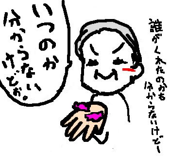 TakaTogami's tweet photo. 洋裁教室の先生のおおらかさに癒されてきた10年。

「アメあげるー♪ https://t.co/5syESc5x0z