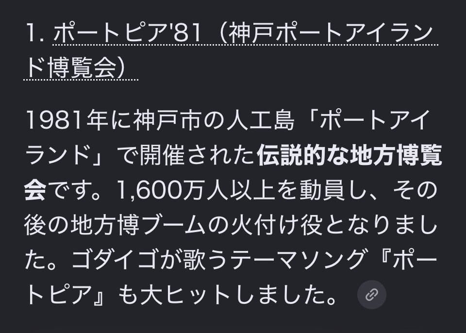 Deshabillz2022's tweet photo. 因みに人生初の有名人はポートピアか母唯一帰省(徳島)ですが帰省は車で強行した記憶が若干

その際、東京駅でジャイアントさんが居て親が無理矢理握手してもらいなさい！て...でも手の大きさを比べるやつをいきなりして頂いた記憶しかありません、握手の記憶はないですが握手はしてます笑 https://t.co/DUVCTYPDE2