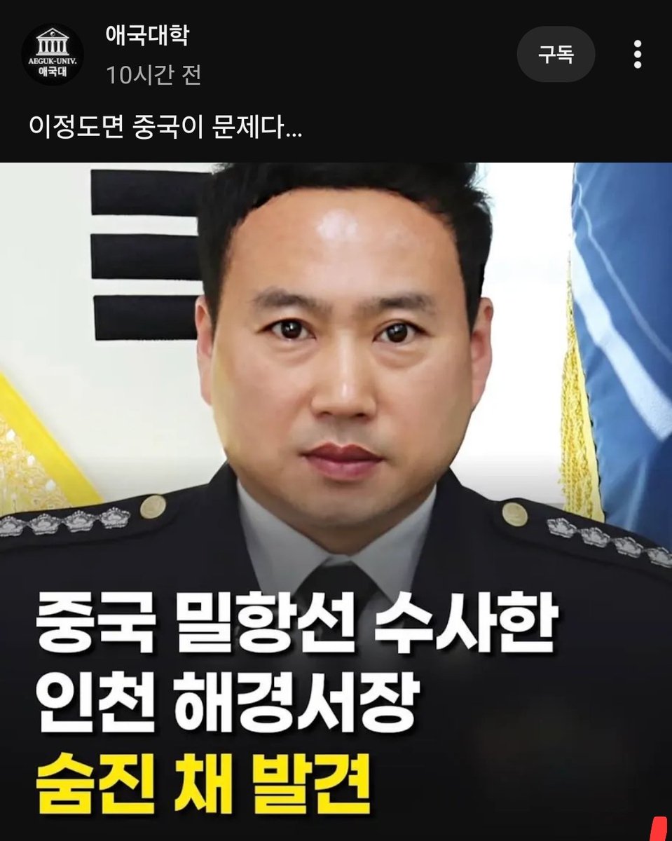 david_yeo8604's tweet photo. 👉🇰🇷🇺🇸 인천 해경서장 사망사건 발단이 이거 였어 ? https://t.co/oNzmYJPtu8