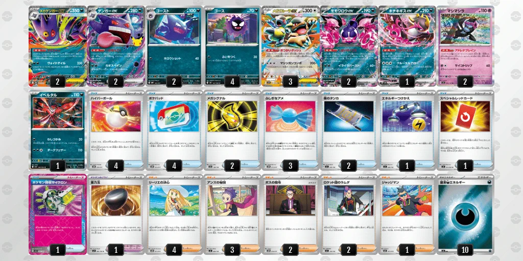 ポケカ戦術ノート on X: 