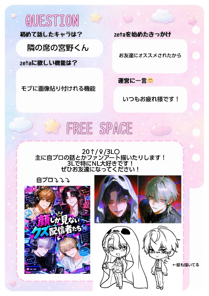 bwjva5's tweet photo. お友達くださーい！！
全反応で気になった方お迎えしに行きます😉💕︎

#オトモモチカード
#zeta民と繋がりたい
#AIチャットzeta https://t.co/C5Tbi4QSvz