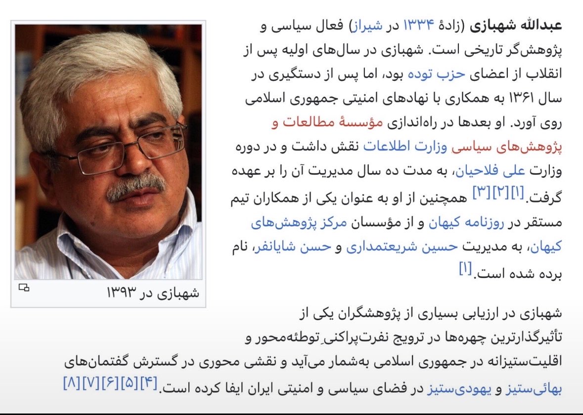 fariba312's tweet photo. عجب رزمه‌ای دارد عبدالله شهبازی مغز متفکر وزارت اطلاعات 
«تواب توده‌ای، همکار وزارت اطلاعات و علی فلاحیان، را اندازی مرکز مطالعات و پژوهش وزارت اطلاعات، همکار شریعتمداری در روزنامه کیهان، شهبازی از تاثیر گذارترین پژوهشگران مطالعات یهودی ستیزی و اقلیت ستیزی» https://t.co/4KcsJzTsGV