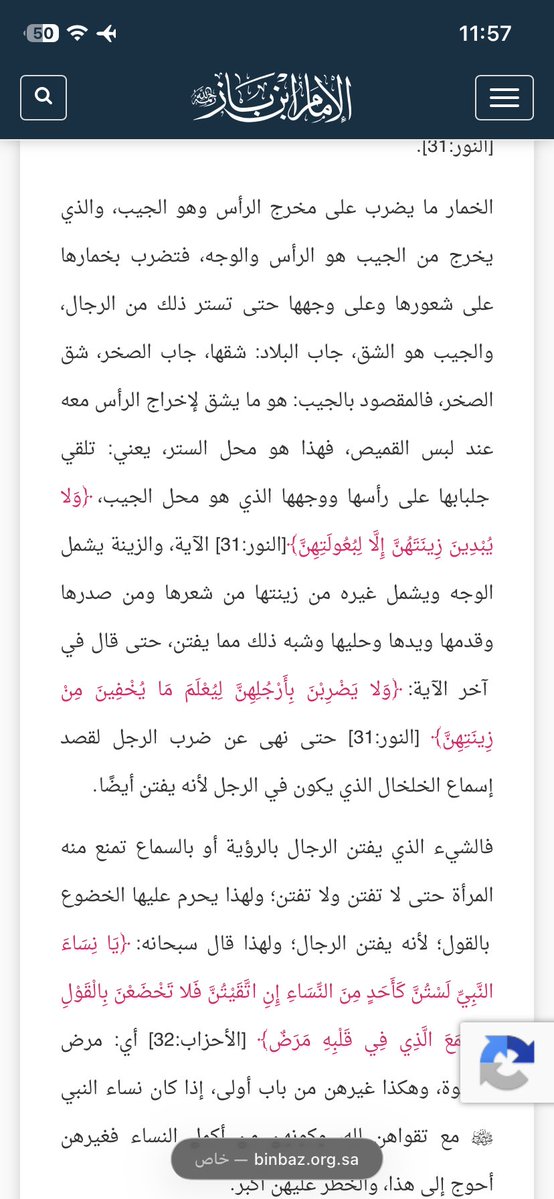 Ax2oe's tweet photo. @l_il8li @nognog50 @Alshanqeeti12 انا بنت مو ولد، ع كيفك تفسرين ايات الله تعالى؟ من انتي عشان تفسرينهن؟؟ ذا موقع موثوق اشائتي ام ابيتي النقاب فرص وشغلي عقلك بالله اوك؟ https://t.co/CUvguKHyqa
